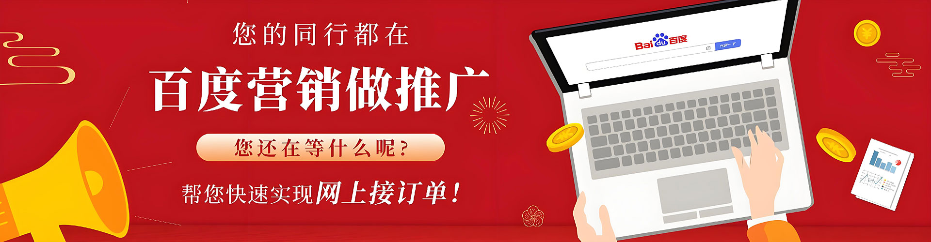 崖州百度广告推广